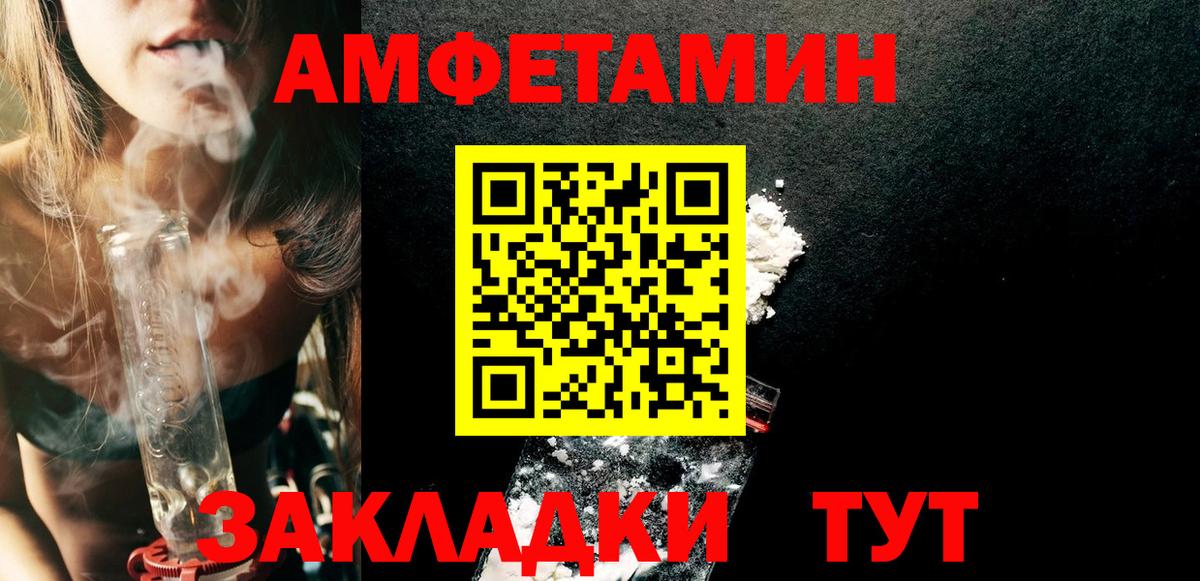 АМФЕТАМИН  Вход с VPN  Кировск  Амфетамин Розовый 