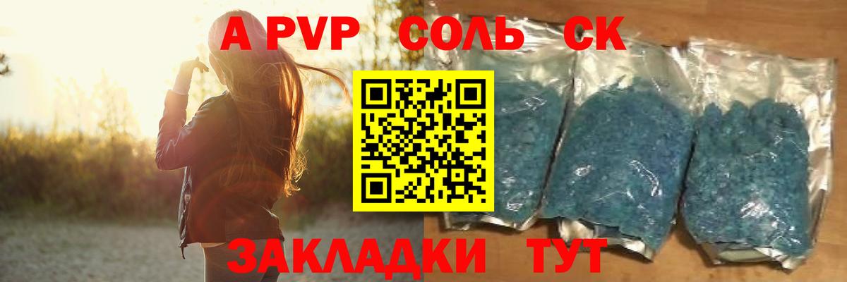 Alpha PVP кристаллы  Альфа ПВП крисы CK  Кировск  Вход с VPN  Alfa_PVP VHQ 
