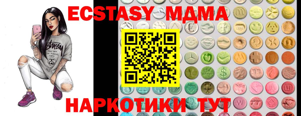 omg ТОР  сайты даркнета телеграм  Вход с VPN  Кировск  ЭКСТАЗИ 280 MDMA  Экстази TESLA 