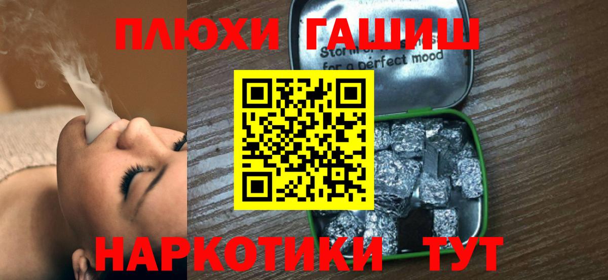 Кировск  ГАШ  Вход с VPN  Гашиш hashish  ГАШ hashish 