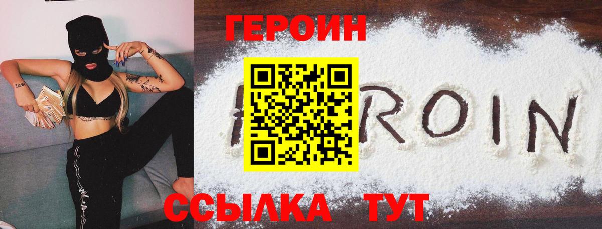 Героин афганец Кировск