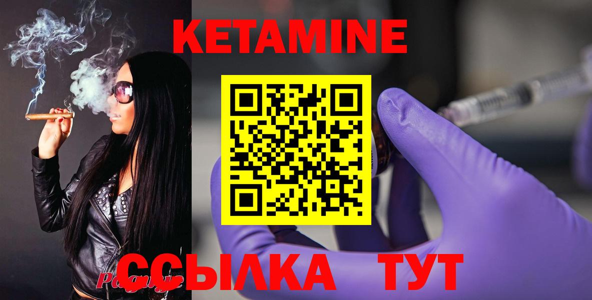 КЕТАМИН VHQ  Вход с VPN  Кировск 