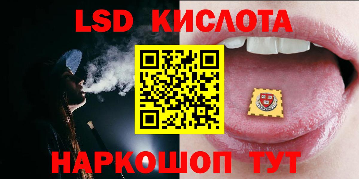 Лсд 25 экстази ecstasy  Вход с VPN  ЛСД экстази  ЛСД экстази ecstasy  Кировск 