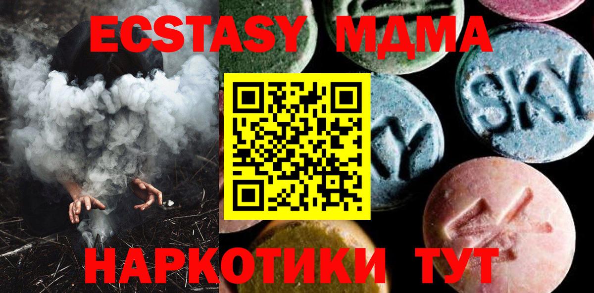 Кировск  МДМА молли  МДМА Molly  Вход с VPN 