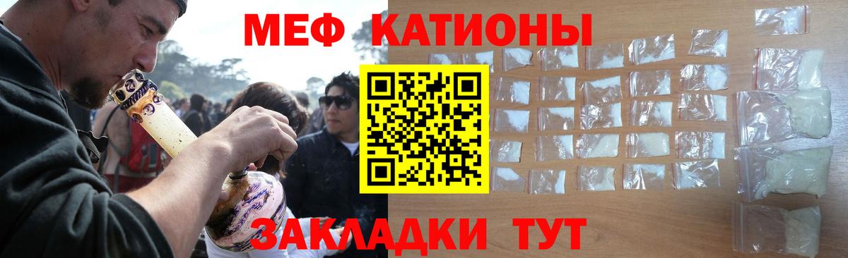 Меф мяу мяу кристаллы Кировск