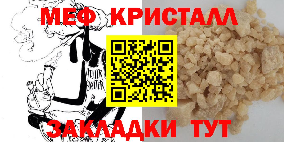 Меф мука  Мефедрон 4 MMC  Вход с VPN  Кировск 