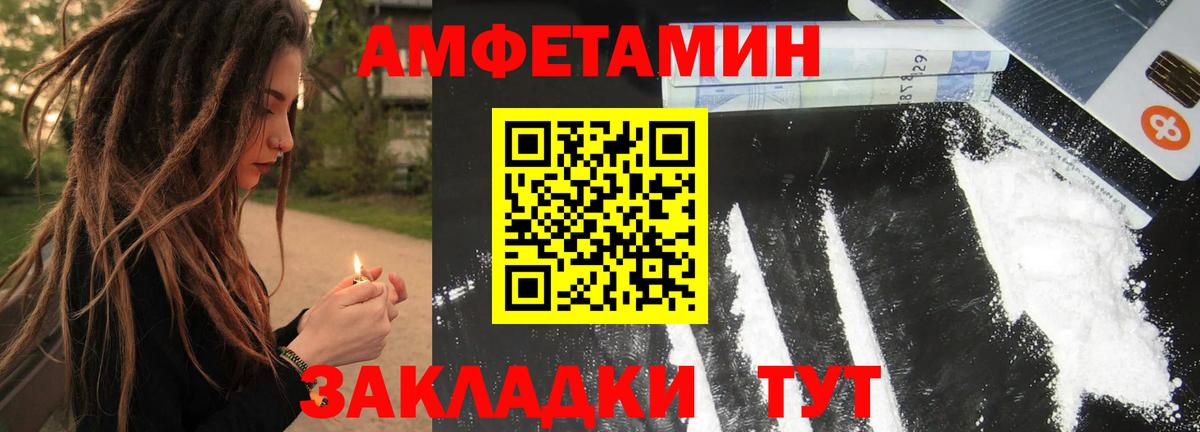 Метамфетамин винт Кировск
