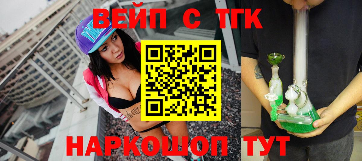 ТГК Wax  Вход с VPN  как найти закладки  Кировск  Дистиллят ТГК вейп с тгк 